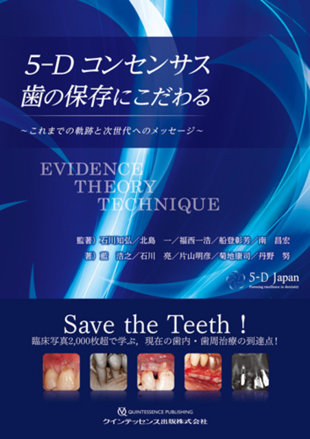 マイクロスコープを使用した精密な治療